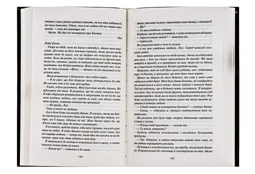 Покинь, якщо кохаєш - фото 4