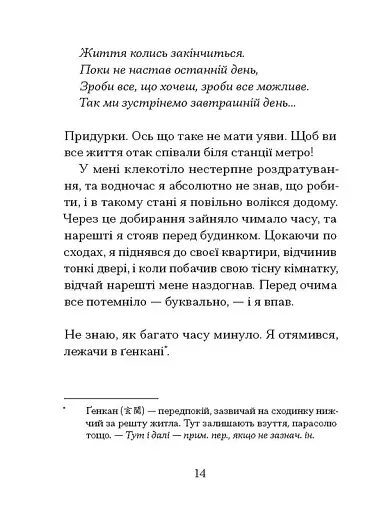 Якщо зі світу зникнуть коти - фото 7