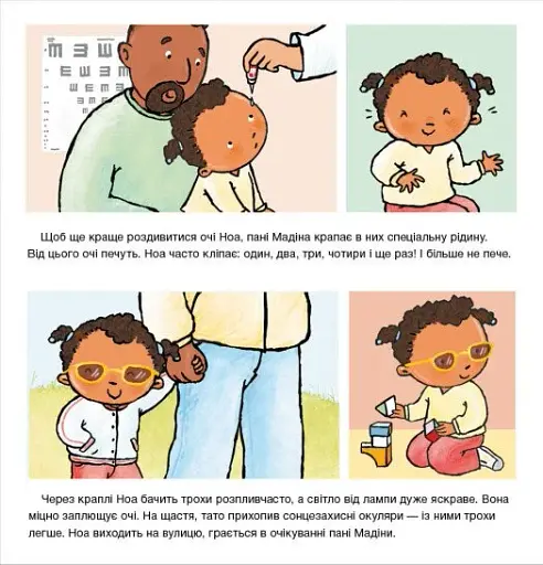 Окуляри для Ноа - фото 4