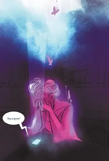 Пристрасті Олімпу. Том 2 - фото 17