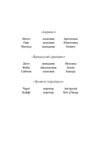 Академія. Книга 1 - фото 5