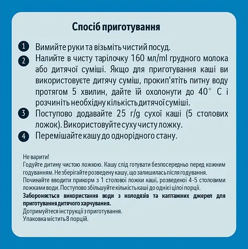 Молочна каша Gerber Мультизлакова з йогуртом, бананом і грушею 480 г (2 шт. х 240 г) - фото 5