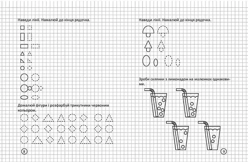 Комплект прописів "Розвиваємо навички письма" (Талант) - фото 3