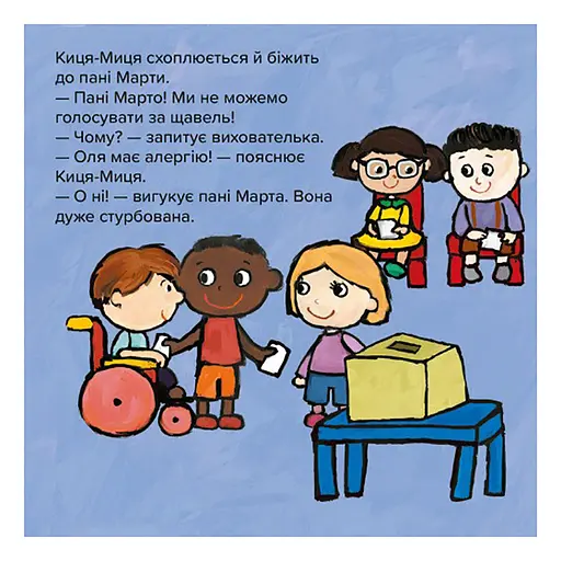 Детская книжка Киса-Миса Чем засеем огород? 253592, 24 страницы - фото 4