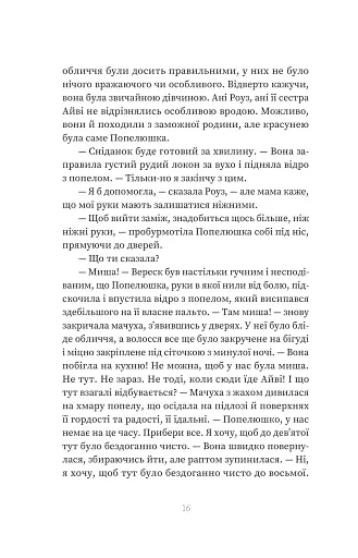 Зваба. Книга 4 - фото 11