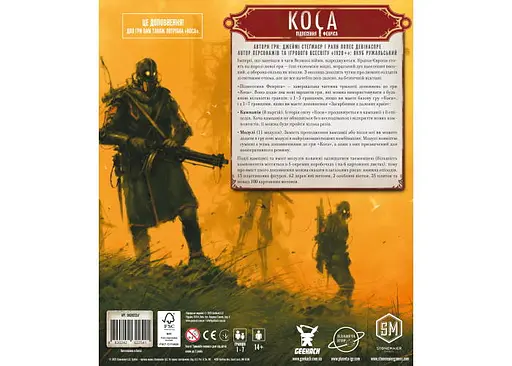 Настільна гра Планета Ігор Коса: Піднесення Фенріса (Scythe: The Rise of Fenris) (укр.) - фото 4