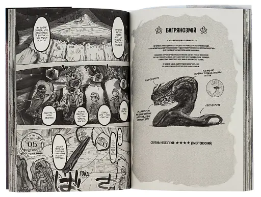 Зроблено в Безодні. Том 1 - фото 4