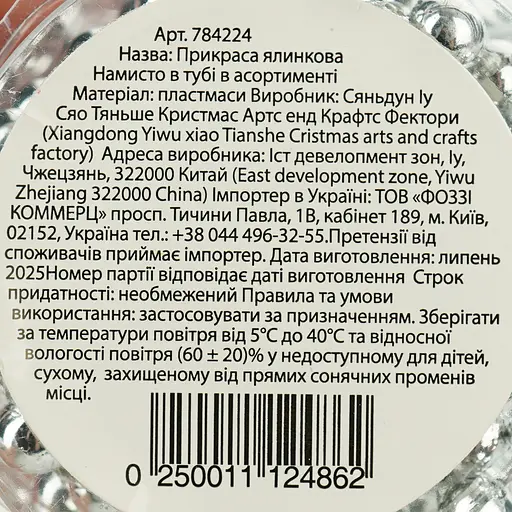 Украшение елочное Market Union Ожерелье в ассортименте (784224) - фото 6