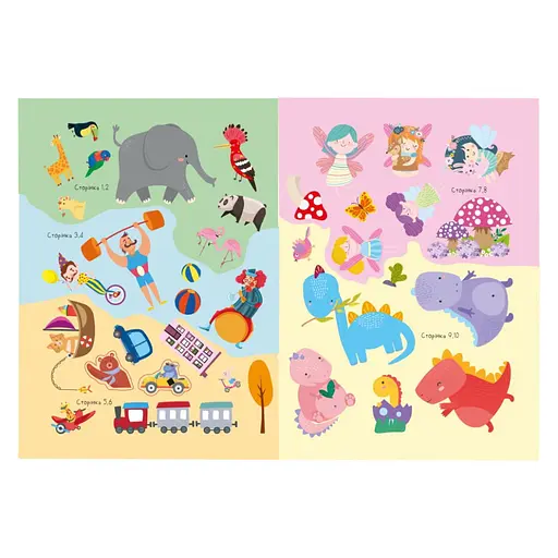 Дитяча книжка улюблені наліпки для малят "Чарівний світ" Апельсин РМ-64-11 - фото 2