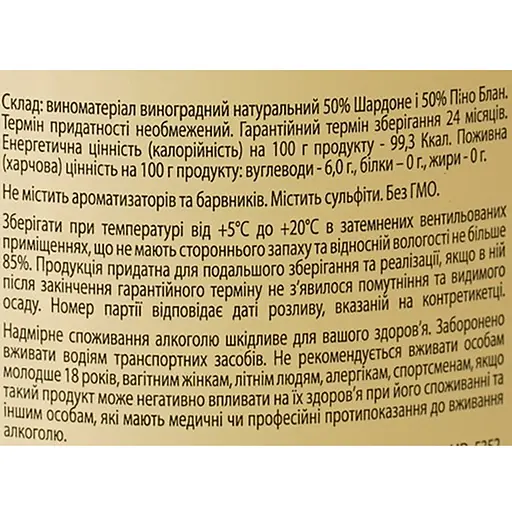 Вино игристое Bostavan Dor, белое, полусладкое, 10,5%, 0,75 л (738562) - фото 6