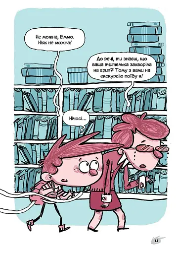 Алекс і монстри. Ельфи проти фей! - фото 10