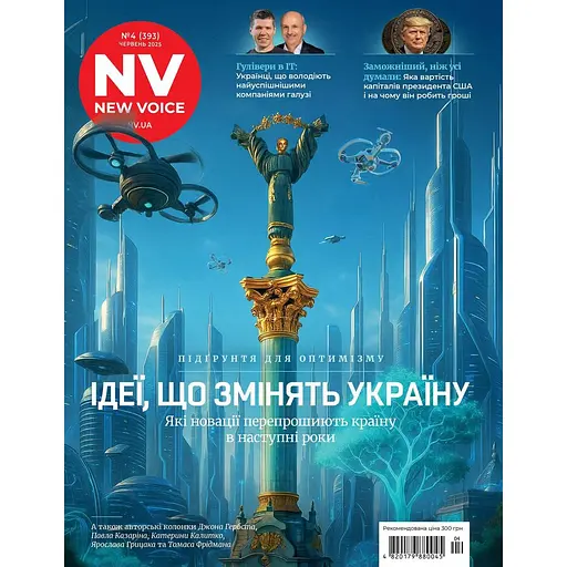 Журнал New Voice № 04, 2025