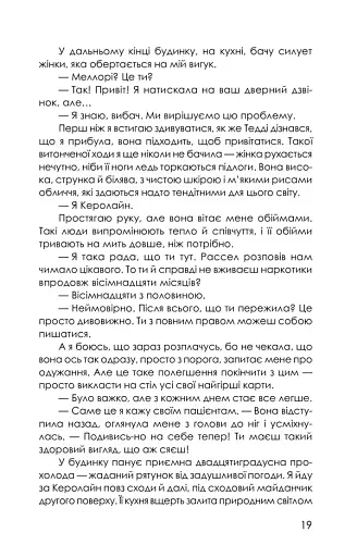 Приховані малюнки - фото 12