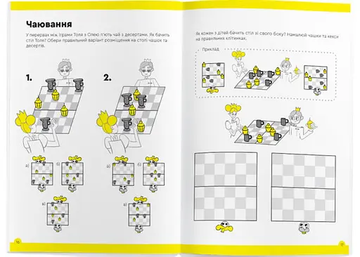 Настільна гра The Brainy Band Зошит Основи шах і логіка. Частина 3 (укр.) (УКР083) - фото 4