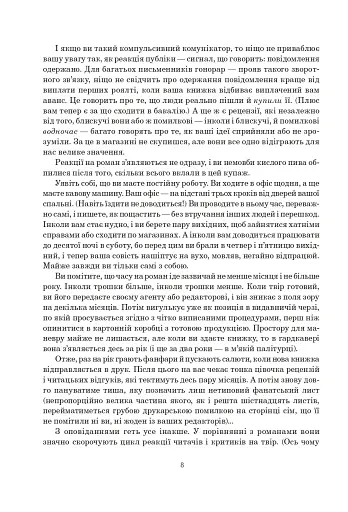 Палімпсест - фото 5