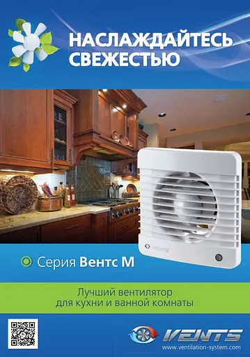 Малошумный вентилятор Vents 150 Силента-М - фото 4
