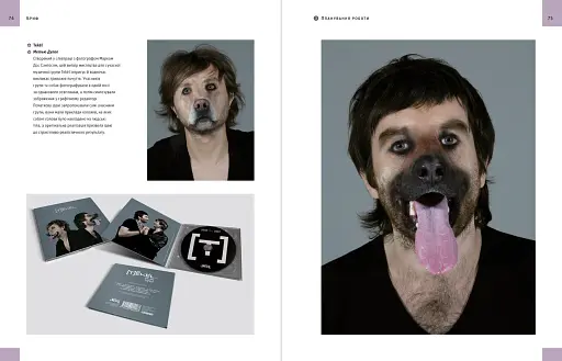 Основи. Графічний дизайн 02. Дизайнерське дослідження - фото 6