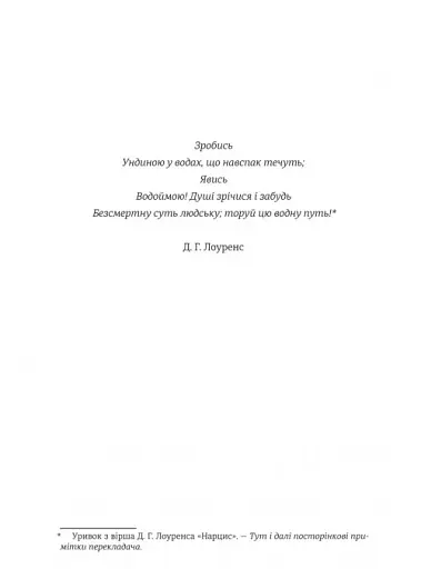 Нарцис у розквіті. Альтернативна історія селфі - фото 3