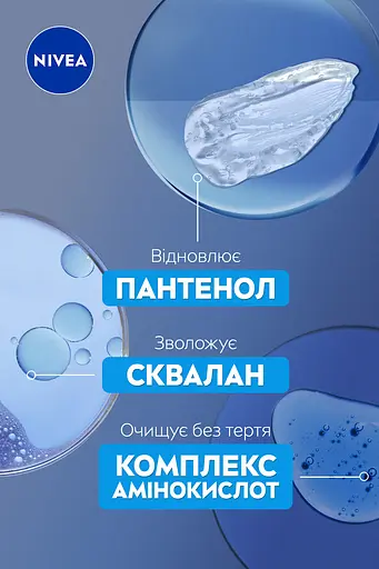 Міцелярна вода NIVEA відновлювальна 400 мл (98718) - фото 5
