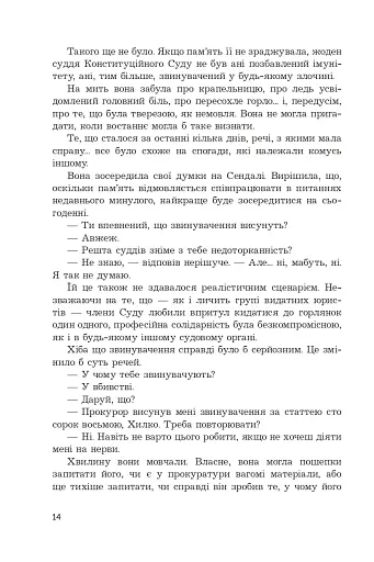 Імунітет - фото 7