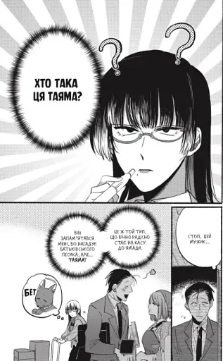 Перекур за супермаркетом з тобою. Том 1 - фото 4