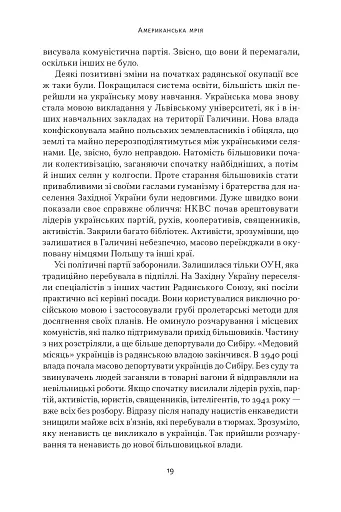 Американська мрія - фото 19