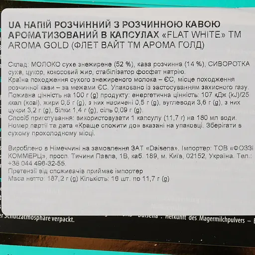 Кофе в капсулах Aroma Gold Flat White 187.2 г - фото 4