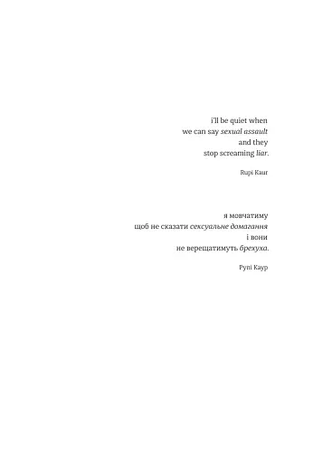 Тільки нікому про це не кажи - фото 6