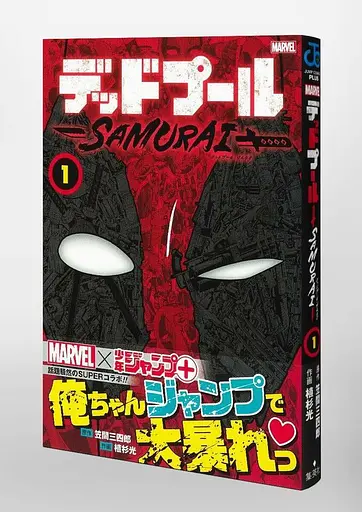 Манга Shueisha Jump Comics Uesugi light Deadpool : SAMURAI 1 Дедпул Самурай японською том 01 SJC DS 01 - фото 3