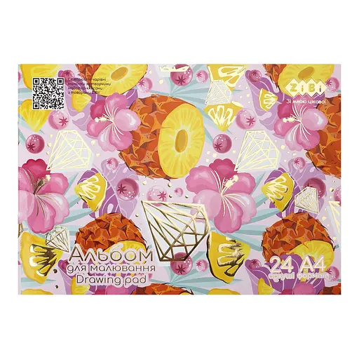 Альбом для малювання Juicy KIDS Line А4, 24 аркуші, 120 г/м², на скобі, блакитний