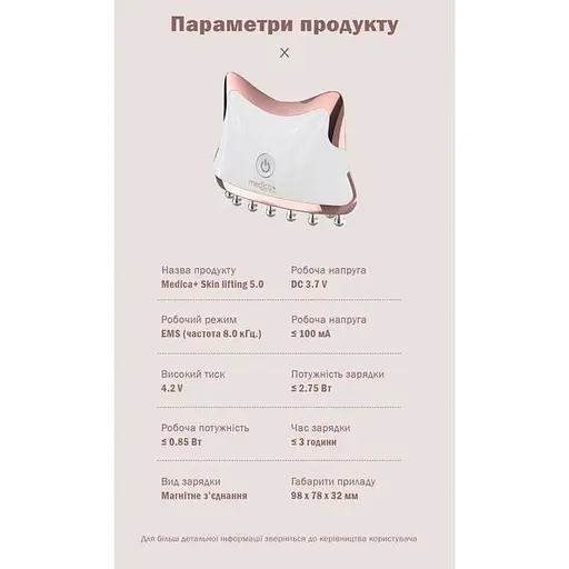 Мікрострумовий ліфтинг-масажер для тіла Medica+ Skin Lifting 5.0   - фото 2
