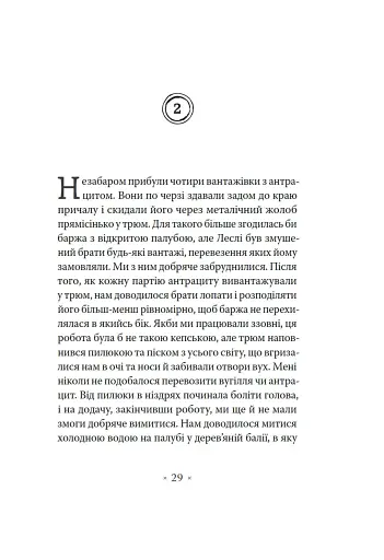 Молодий Адам - фото 3