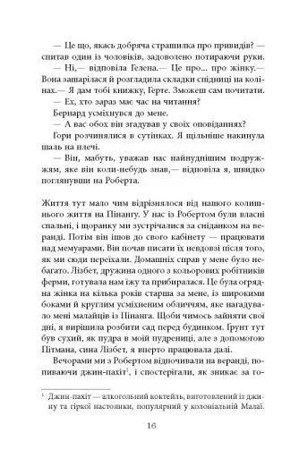 Будинок дверей - фото 10