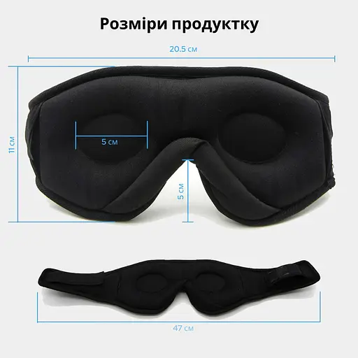 Маска для сну із навушниками Inspire Eye Mask Black (EMack) - фото 7