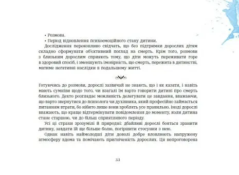 Книжки про важливе. Важка торба - фото 4