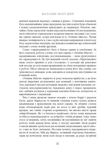 Магазин моєї мрії - фото 21