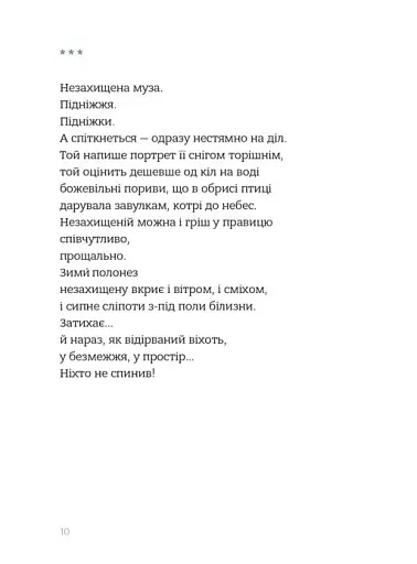 Звукозапис душі - фото 4