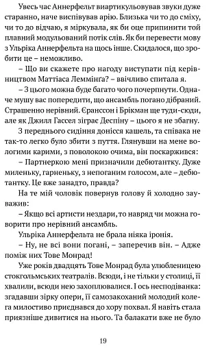 Поглянь – он смерть тебе чекає - фото 9