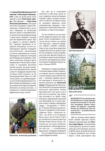 Путівник по Одесі - фото 4