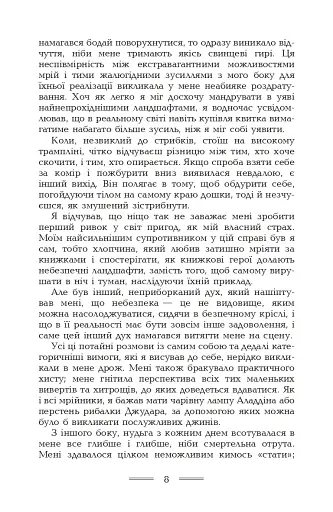 Африканські ігри - фото 10