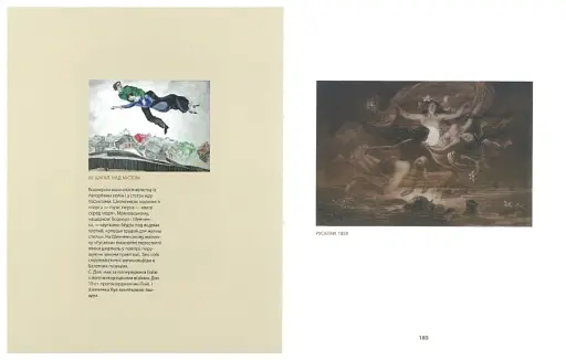 Тарас Шевченко - авангардист - фото 9