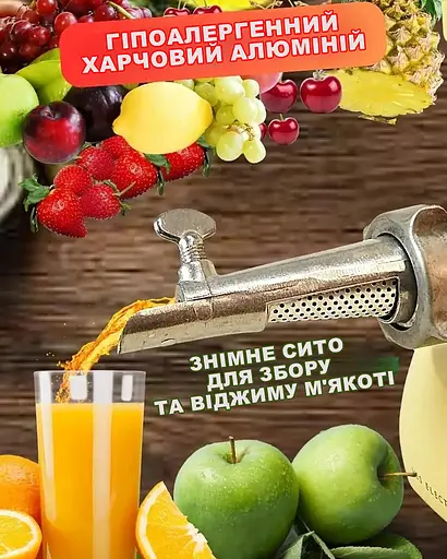 Набор насадка на мясорубку соковыжималка шнековая приставка для мясорубки + насадка для колбасы с кольцом, ХЕАЗ 87676 - фото 4