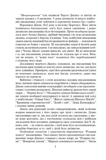 Різдвяні повісті - фото 3