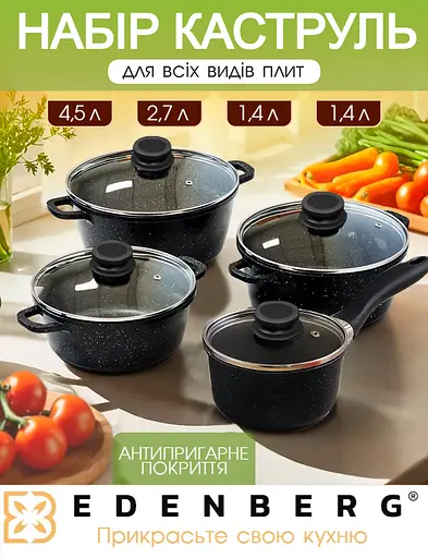 Набір каструль Edenberg з антипригарним покриттям, набір кастрюль для індукційної плити, 8 предметів, Чорний - фото 2