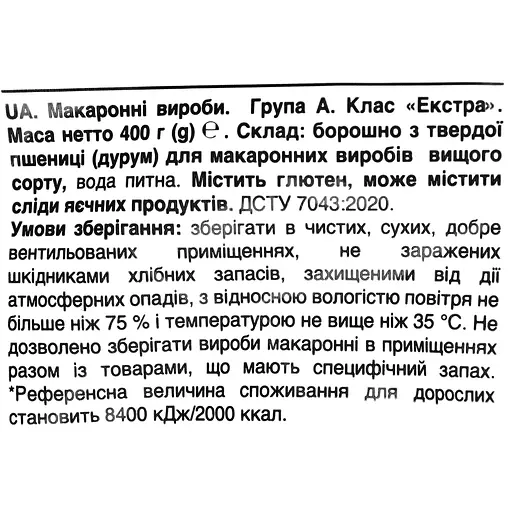 Макаронні вироби Grano Nativo завитки 400 г - фото 3