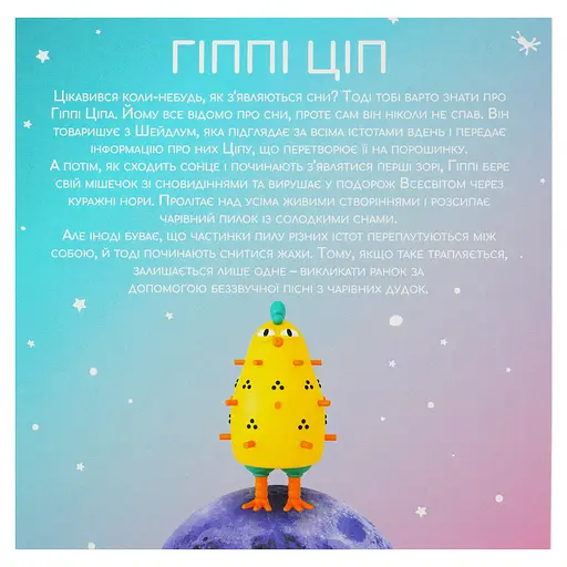 Фигурка коллекционная Куражики Гиппи Цип - Гипнос, (850492) - фото 10