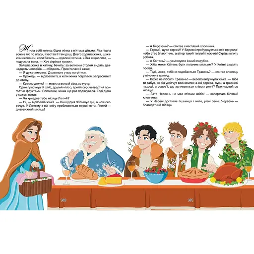 Казки на ніч. Королевство сказок - К. Шаповалова (97896698920270 - фото 6