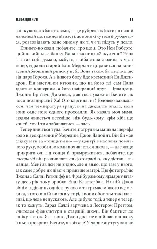 Необхідні речі - фото 8