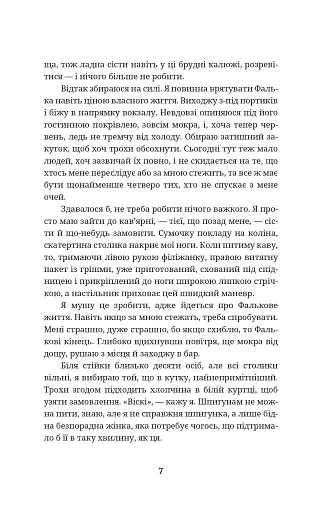 Шпигунам не варто кохати - фото 7