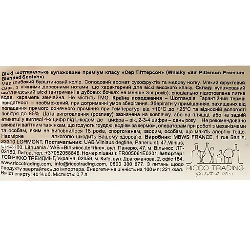 Віскі Sir Pitterson Premium Blended Scotch Whisky 40% 0.7 л - фото 6